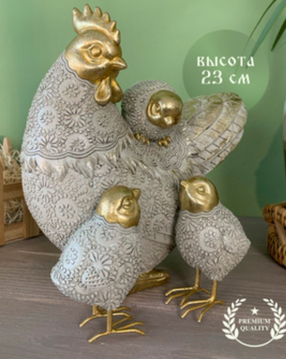 [GF-256643-2] Adorno Decorativo fig Gallina